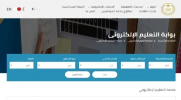 موقع تقييمات وزارة التربية والتعليم 2026 .. رابط تحميل التقييمات الأسبوعية PDF